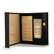 Load image into Gallery viewer, The Holy Ka’aba in Makkah Bookmark