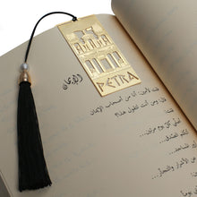 Load image into Gallery viewer, Petra Jordan