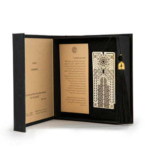 Al Rifai Mosque Bookmark