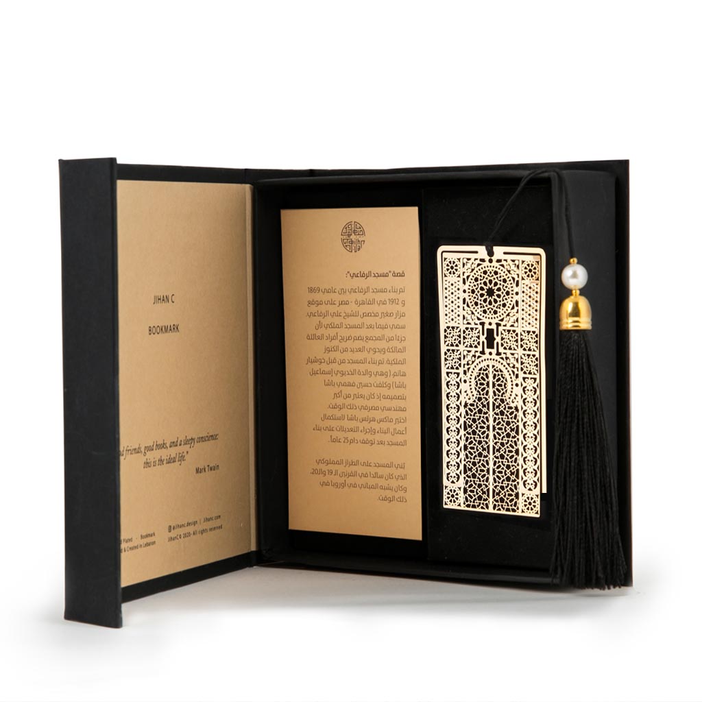 Al Rifai Mosque Bookmark