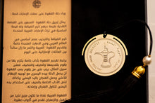 Load image into Gallery viewer, UAE Dalla Coin Bookmark