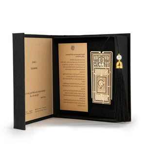 The Holy Ka’aba in Makkah Bookmark